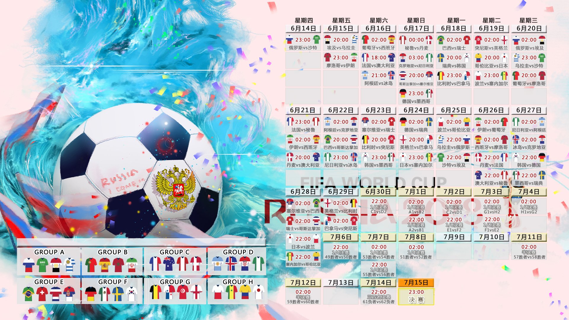 当斗牛士遭遇星条旗,2026世界杯A组暗战,C罗的非典型封神之夜